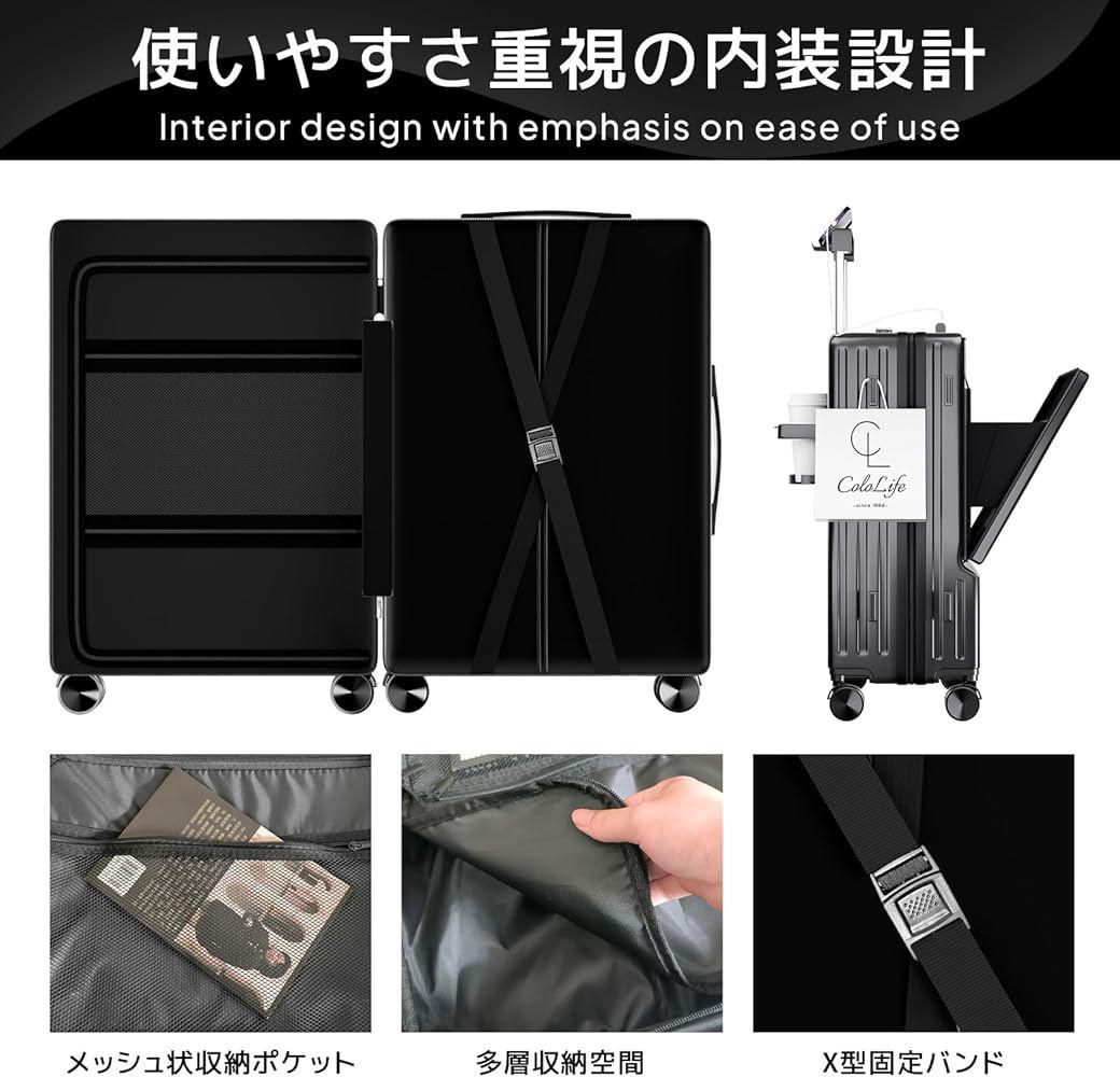 【新品未使用】ColoLife 多機能キャリーケース ブラック