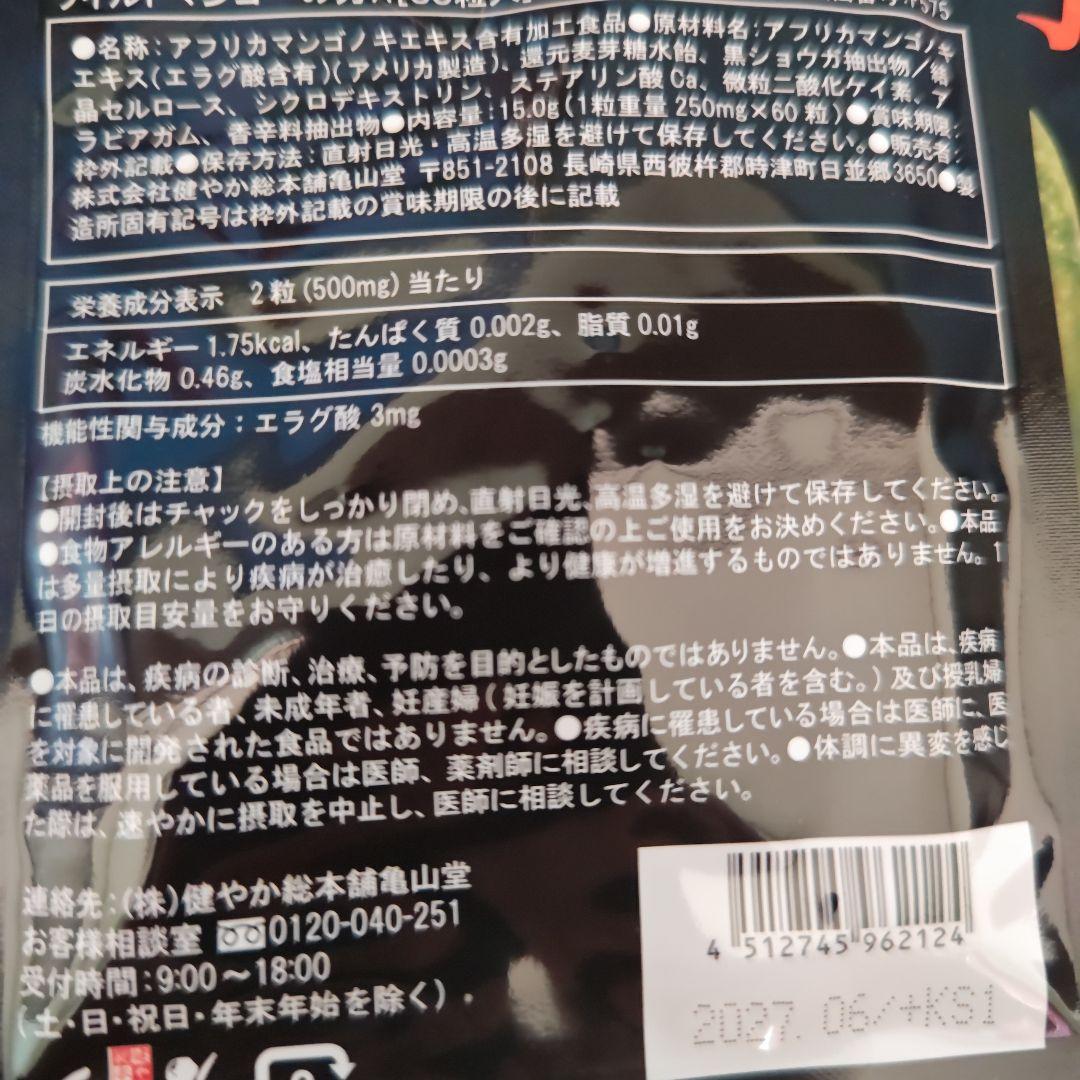 ワイルドマンゴーの力　60粒（30日分）×5袋