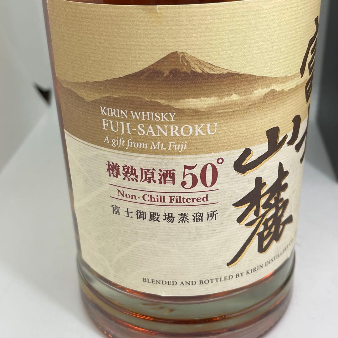 【未開栓2本セット】キリン 富士山麓 樽熟原酒/・シグネチャーブレンド