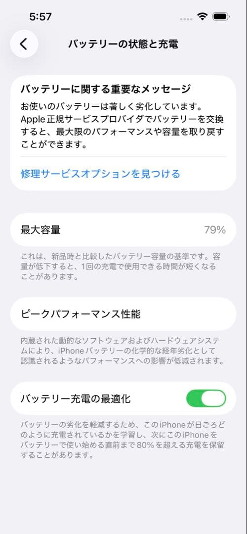 【美品・米国版】iPhone13 256GB レッド（海外版・シャッター音なし）