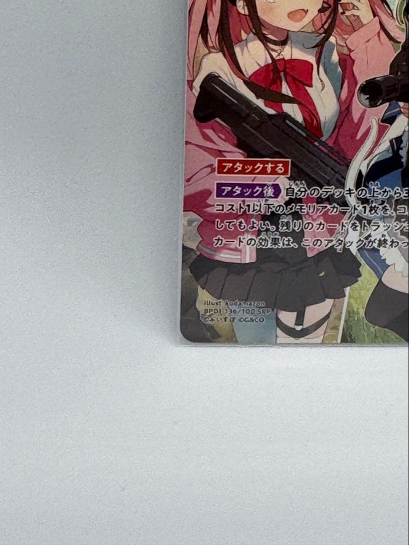 【美品】クロスタ SRP リンクアサルト／まとめ買い歓迎