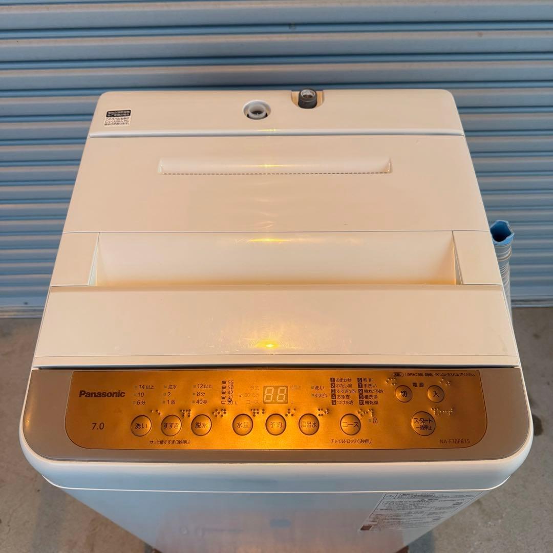 ★ 美品 女性オーナー パナソニック 洗濯機 NA-F70PB15 7.0kg