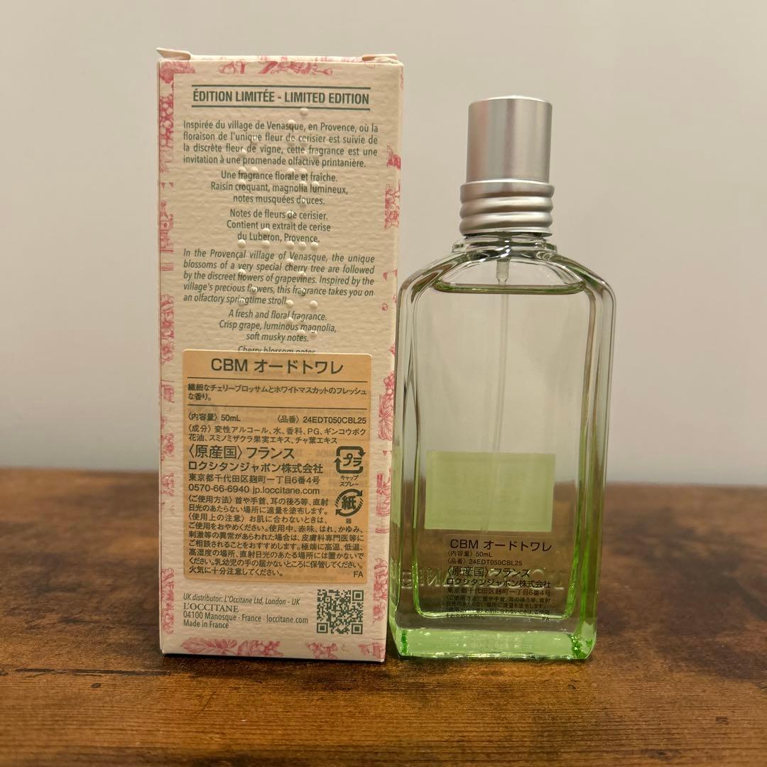 ロクシタン　ホワイトマスカットチェリーブロッサム　オードトワレ　50ml