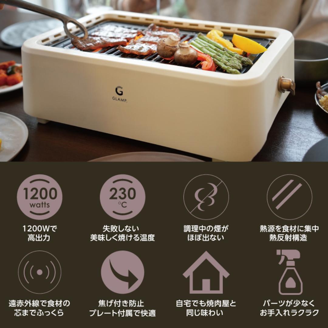 【新品】GLAMP. 超少煙グリル SG-01 ＋ 専用シリコンマットセット