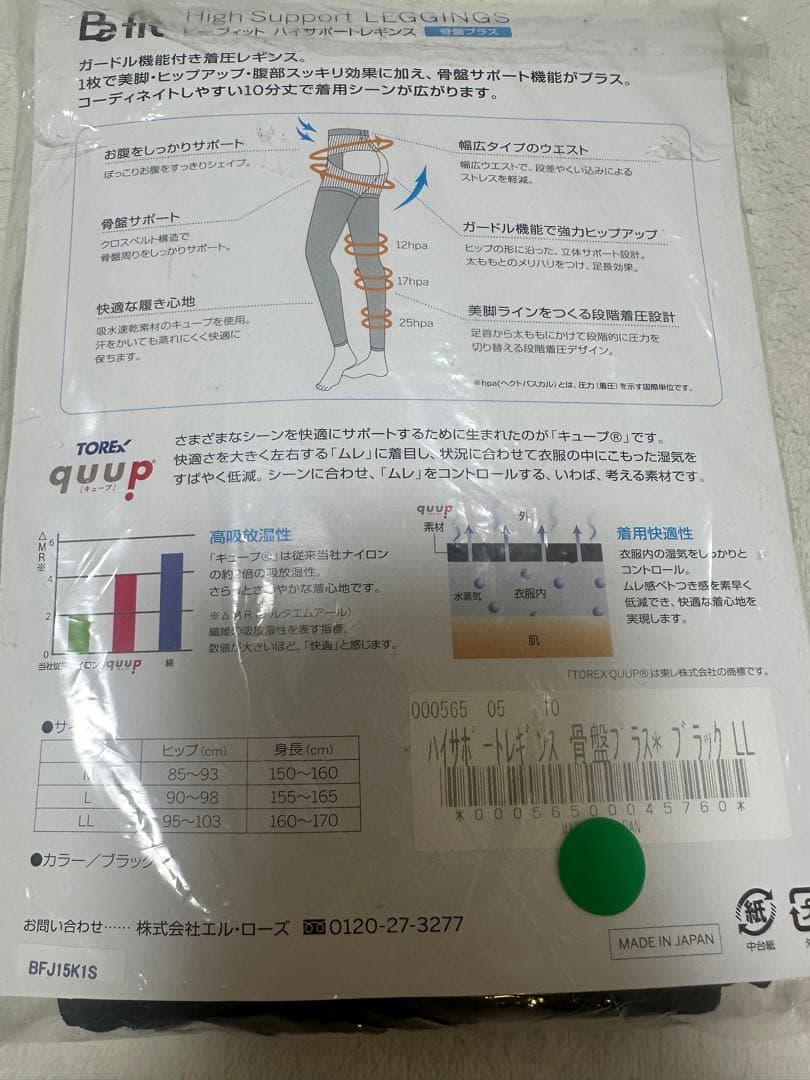 Befit ビーフィット ハイサポートレギンス 骨盤プラス140D LL