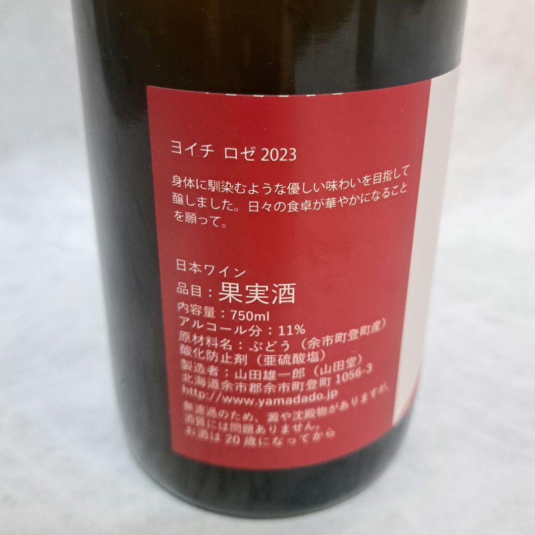 ☆激レア☆山田堂 ロゼピノノアール&ロゼ 2本セット