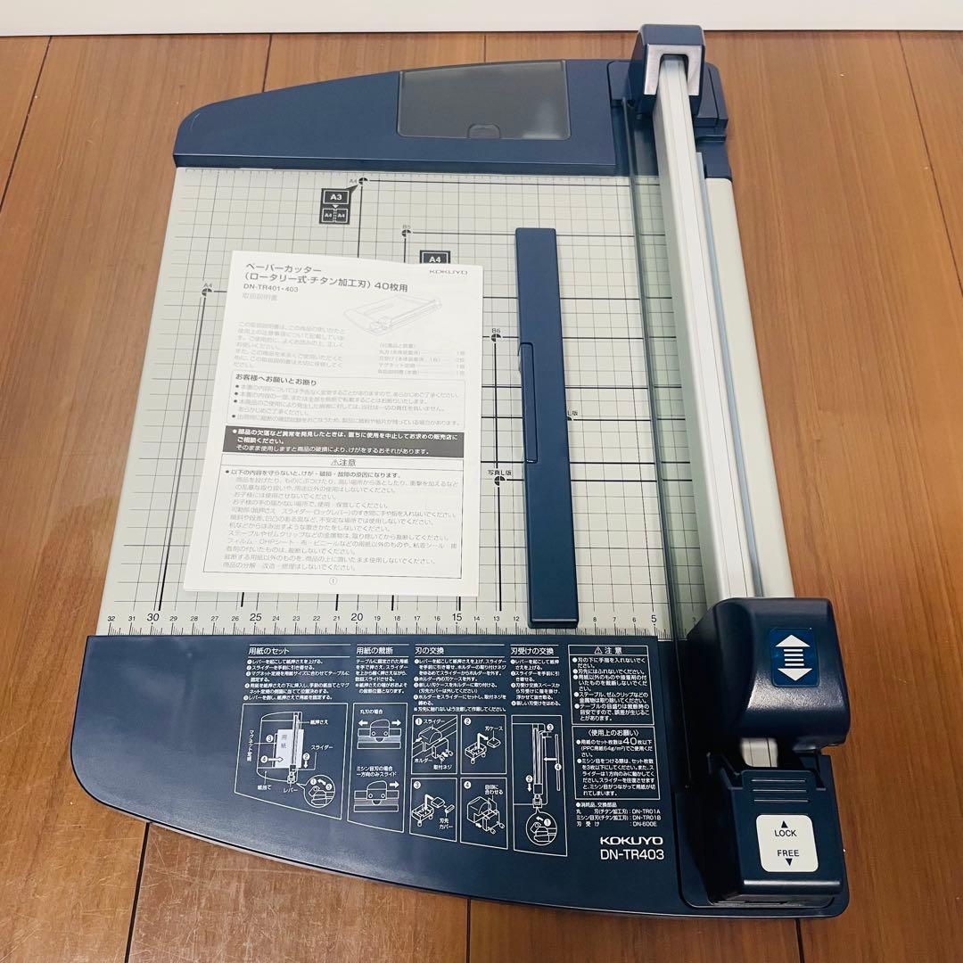美品　箱付き　KOKUYO DN-TR403 ロータリー式ペーパーカッター