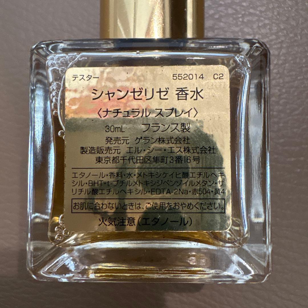 箱有り　パルファム 30ml ゲラン シャンゼリゼ PARFUM