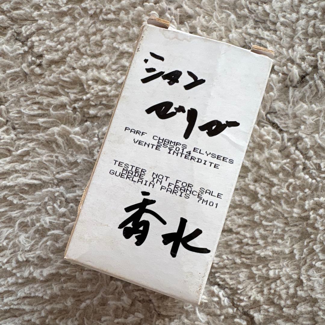 箱有り　パルファム 30ml ゲラン シャンゼリゼ PARFUM