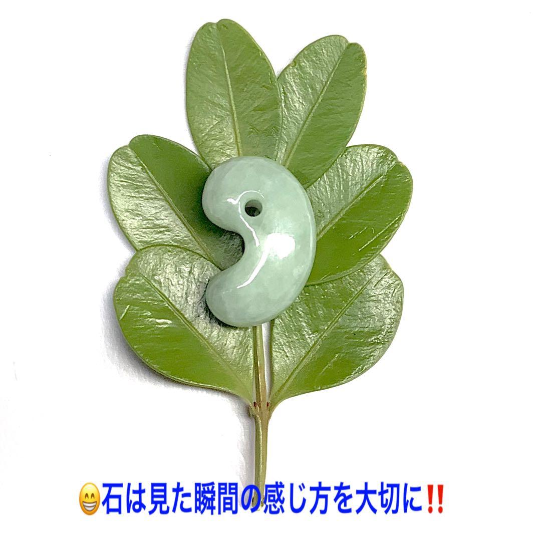 ⭕️神宿る輝石の勾玉　糸魚川翡翠*ジェダイト　高品質*極上色彩　鑑定ソーティング付