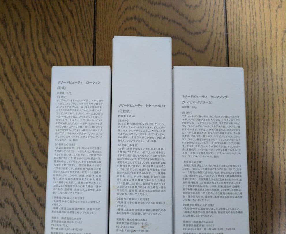 ReZARD beauty リザードビューティ クレンジング 化粧水　乳液