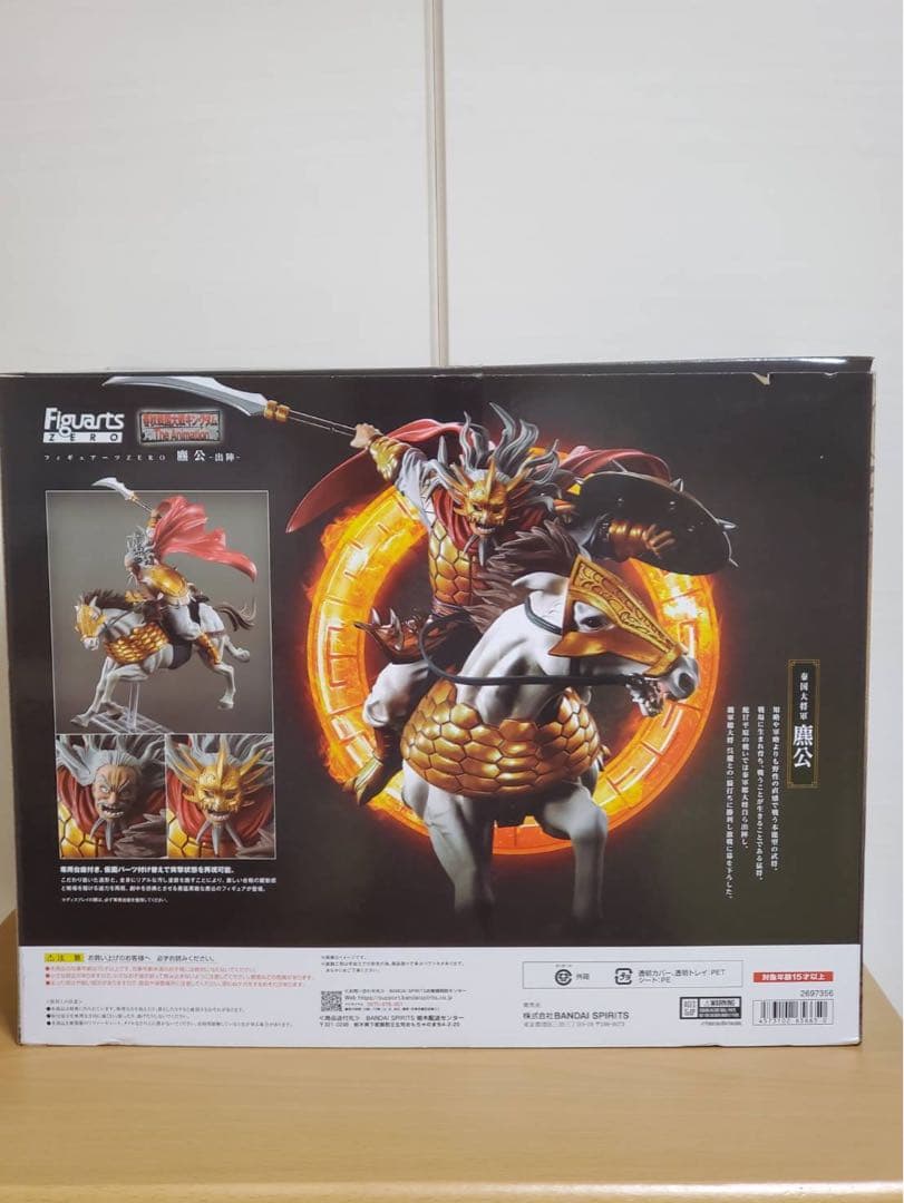 Figuarts ZERO キングダム 麃公【開封品のフィギュアは未使用品】