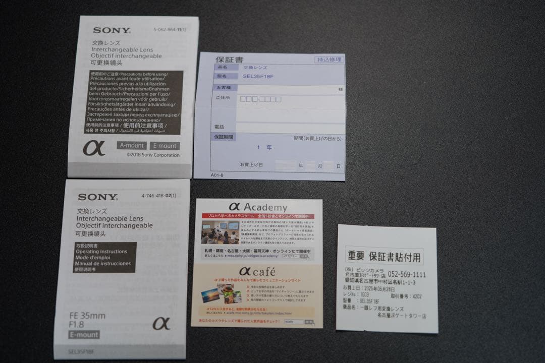 【美品・保証期間内・フィルター付】SONY FE 35mm F1.8
