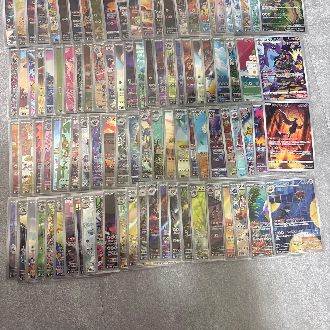ポケモンカード　AR　まとめ売り　100枚 被りなし②