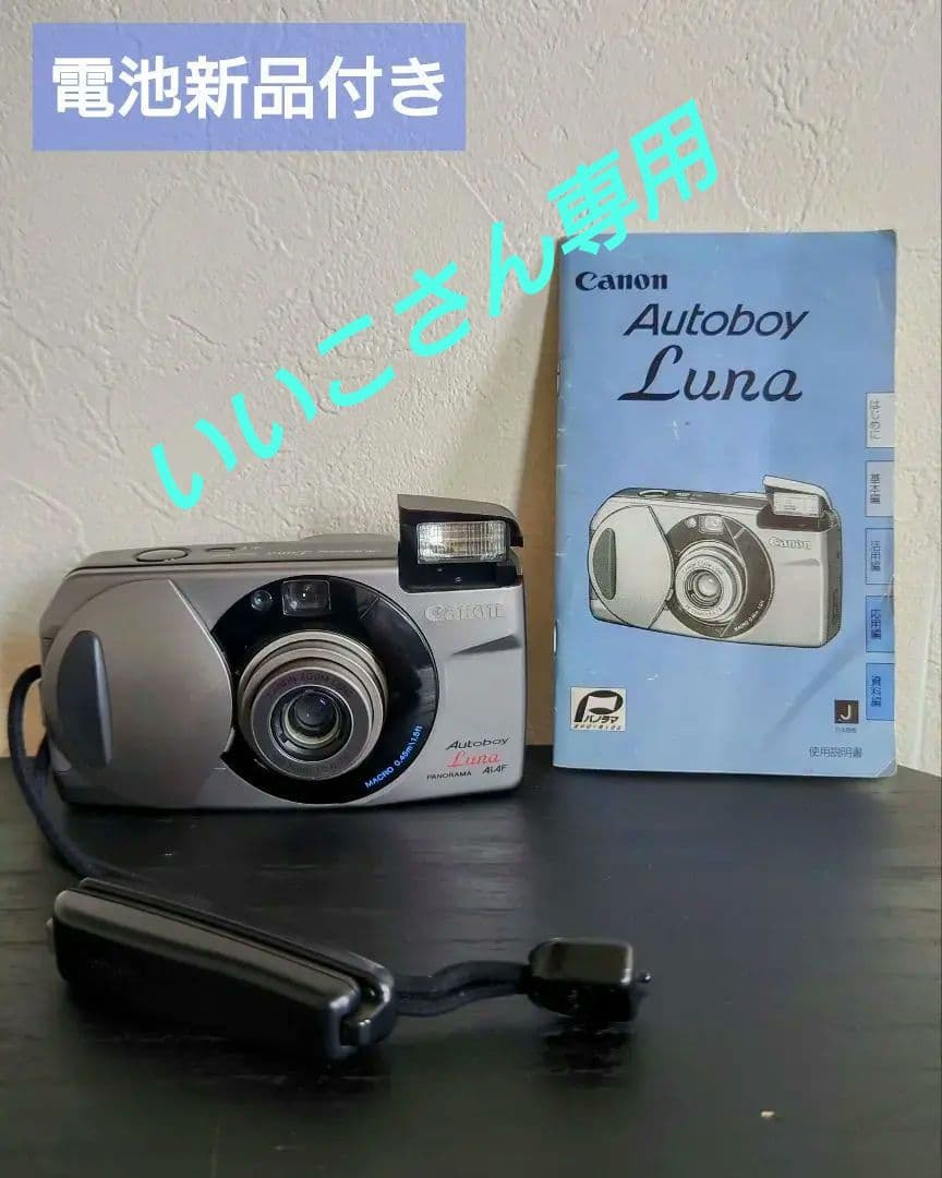【匿名配送】 Canon Autoboy Luna シルバー リモコン付き