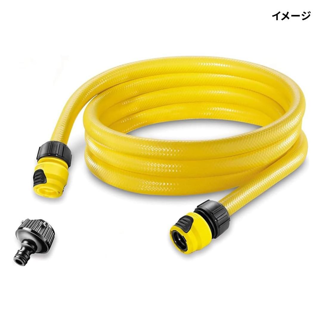 KÄRCHER K1 高圧洗浄機+KÄRCHER 3m水道ホース【純正品】セット