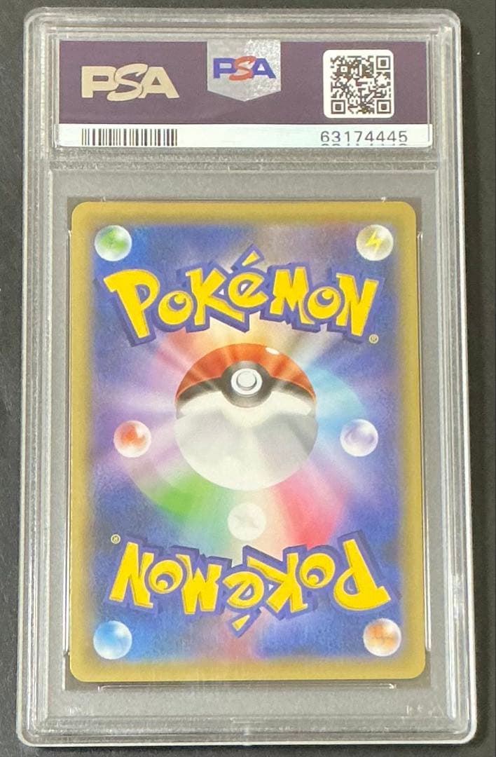 PSA10 ピカチュウ C 033/087 20TH CP6 ポケモンカード
