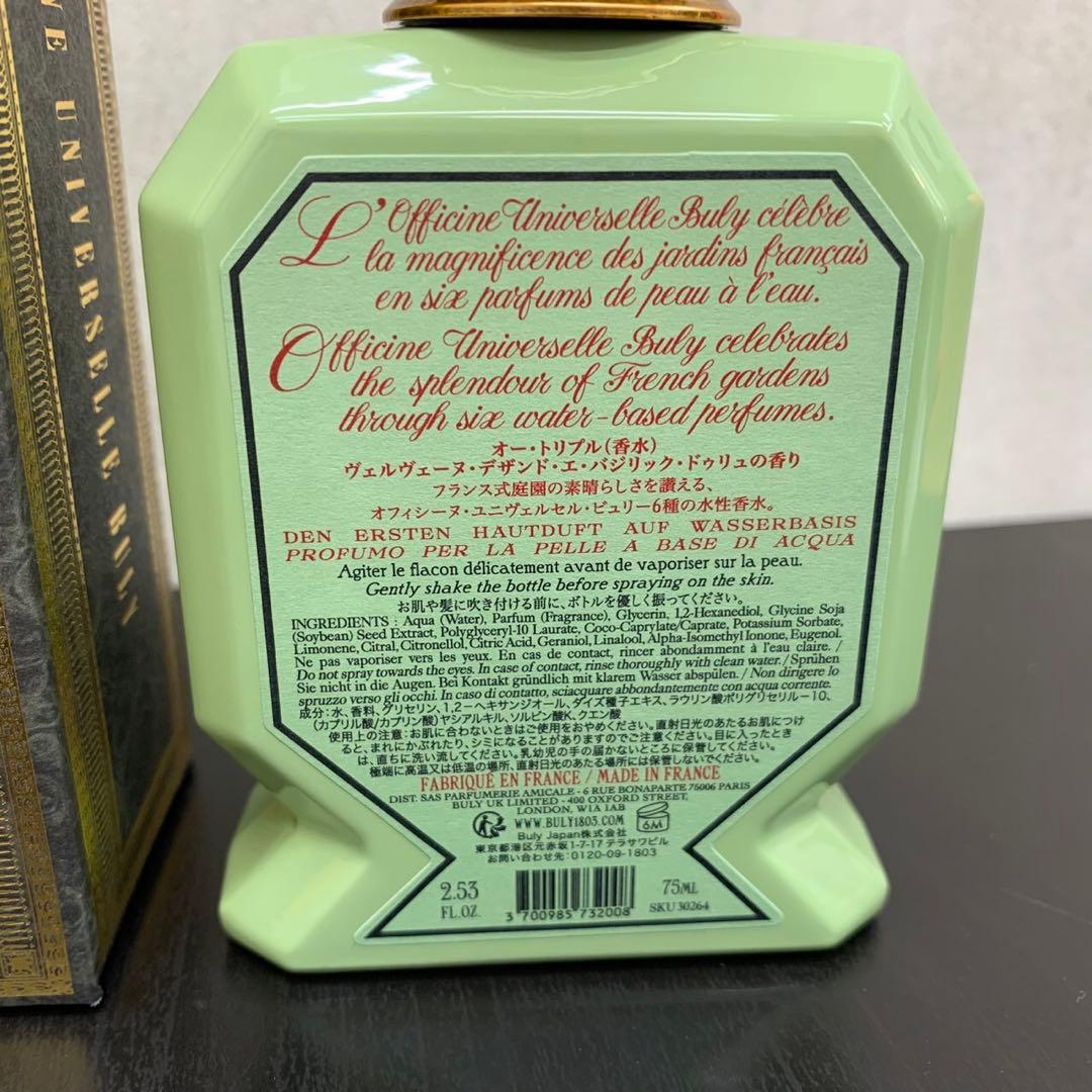 未使用 BULY ヴェルヴェーヌ デザンド エ バジリック ドゥリュ 75ml