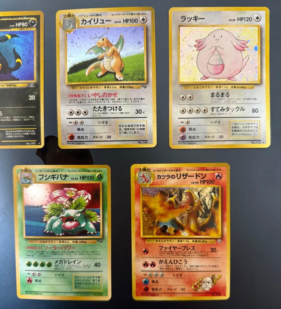 美品　まとめ売り　旧裏　ポケモンカード　ゲンガー　ブラッキー