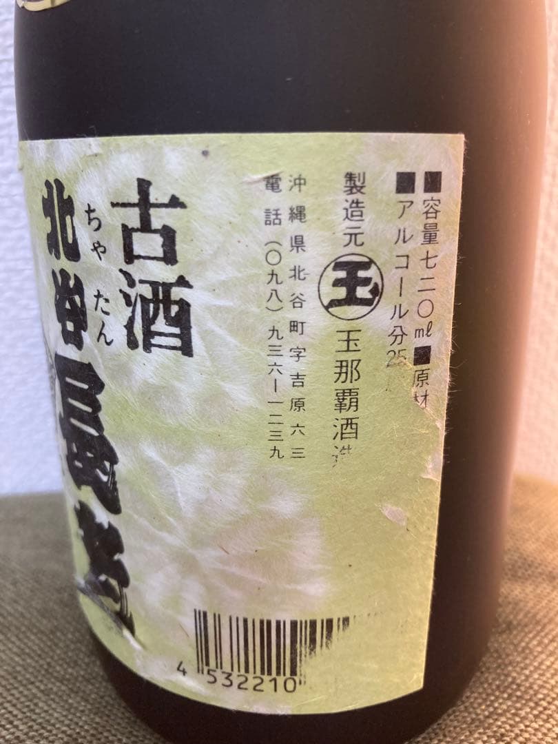 【人気・貴重】本場泡盛　北谷長老　貯蔵13年古酒セット　瓶熟
