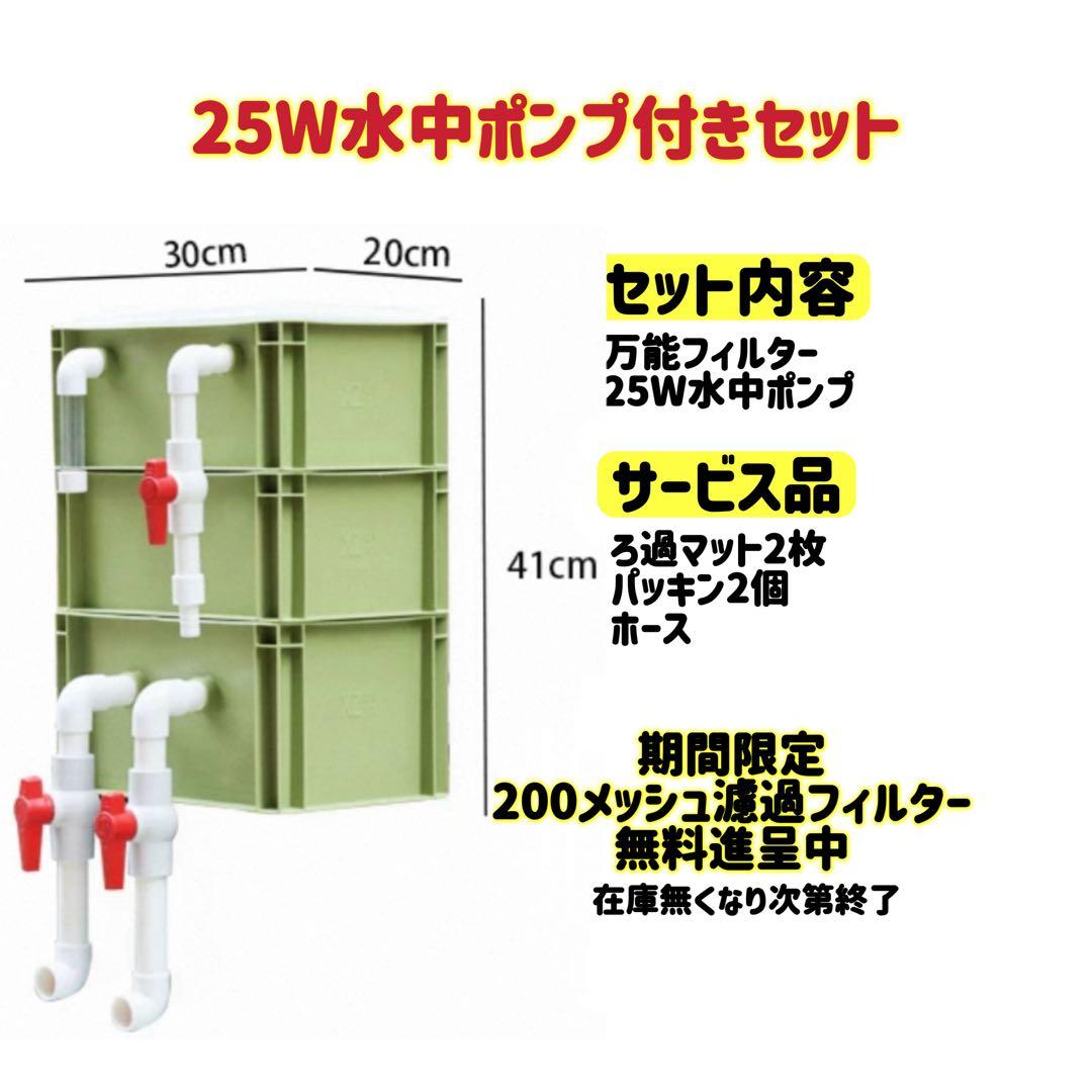 25W水中ポンプ付き水槽用万能ろ過フィルター 外部式飼育濾過装置器オーバーフロー