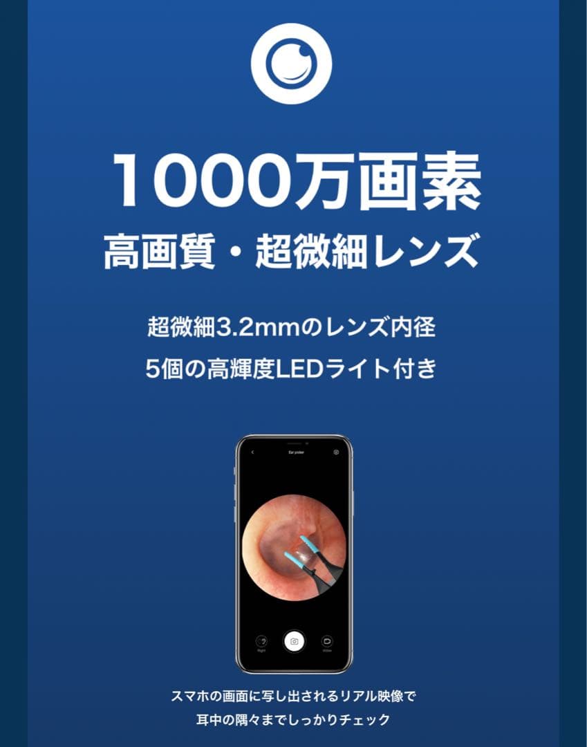 bebird スマート耳かき Note5 Pro