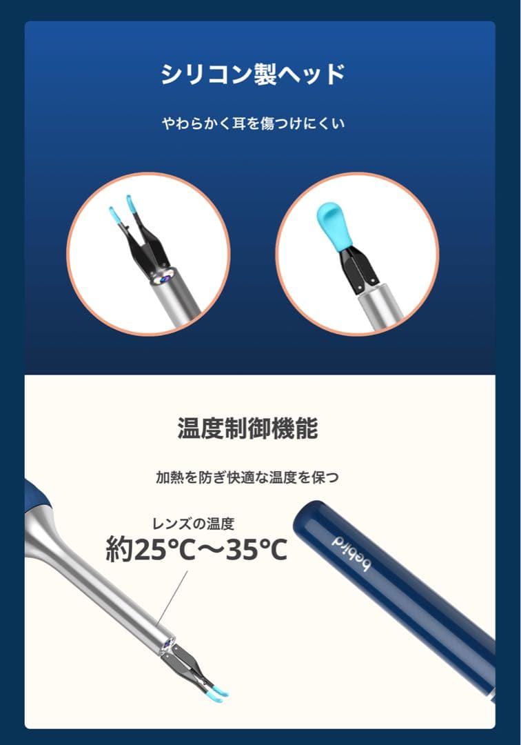 bebird スマート耳かき Note5 Pro