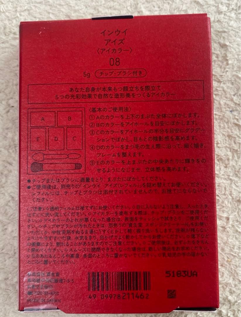 インウイ　アイズ08