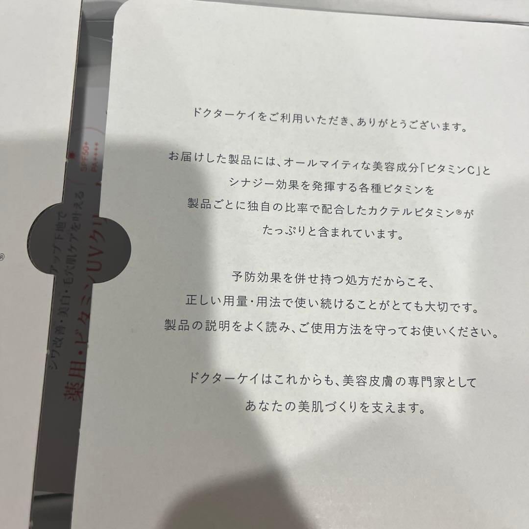 Dr.k ドクタケイ　リンクルホワイトミルク　乳液