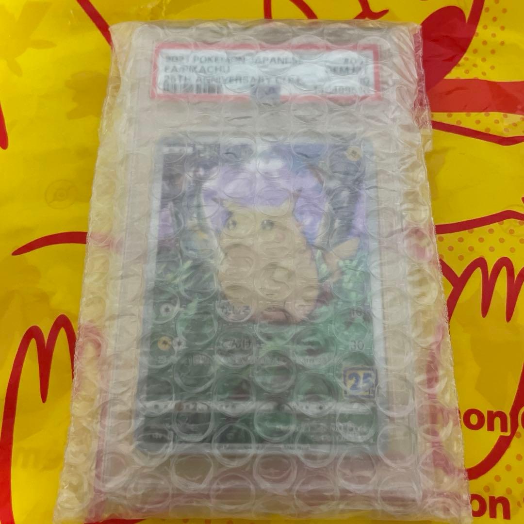 【PSA10】ピカチュウAR 25thアニバーサリーコレクション