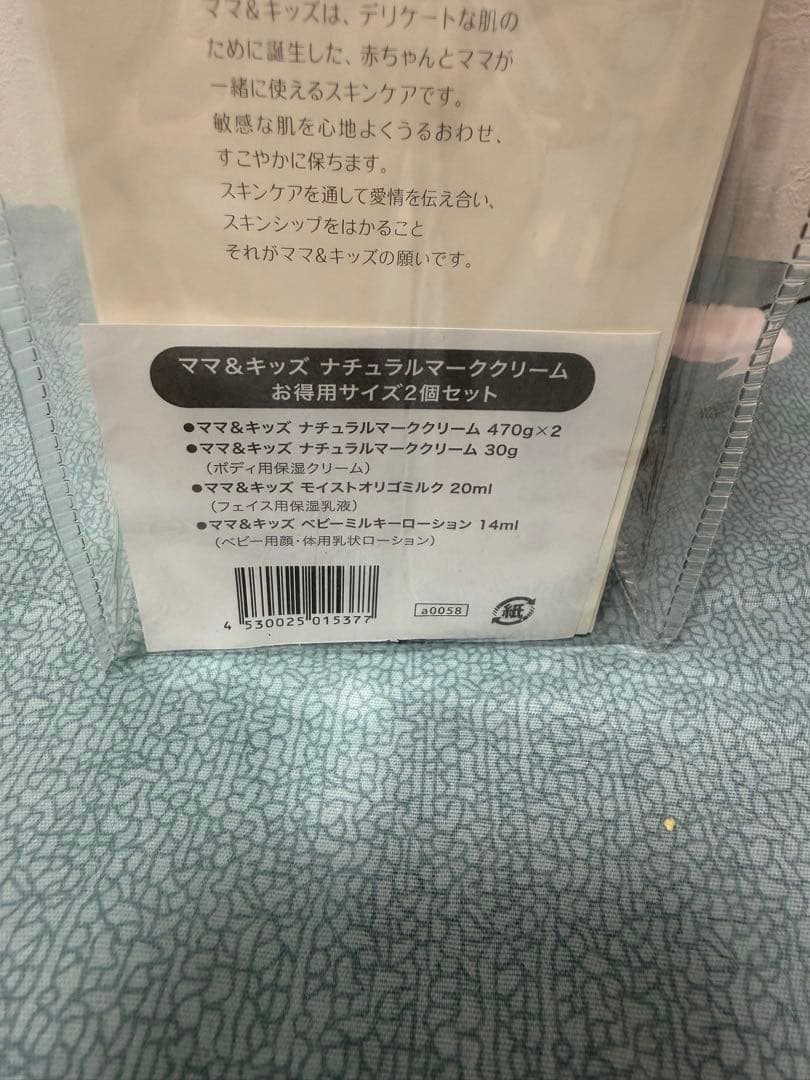 Mama & Kids ナチュラルマーククリームセット