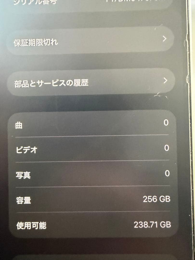 iPhone12 256GB 本体のみ グリーン