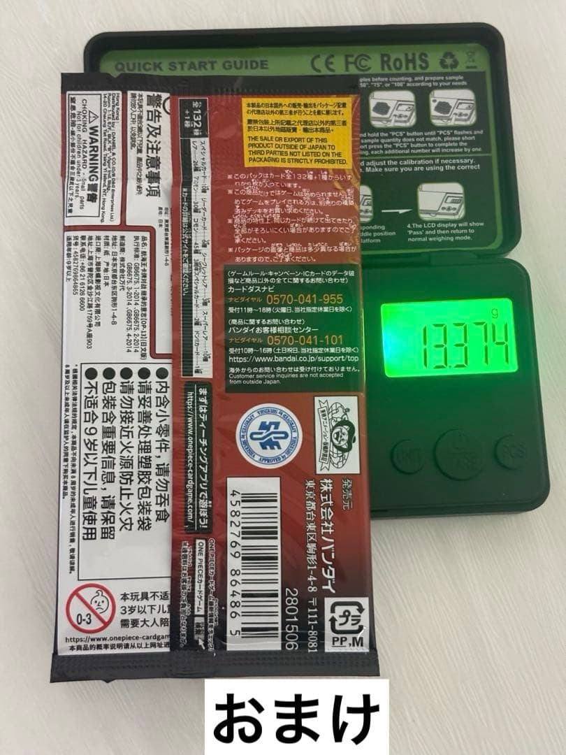 k*様 ONE PIECE CARD GAME OP-13 132枚入り　2パッ