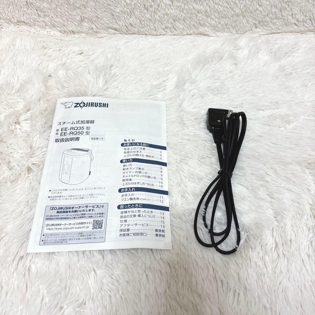 【極美品】象印 zojiruishi スチーム式ポット型加湿器 EE-RQ50