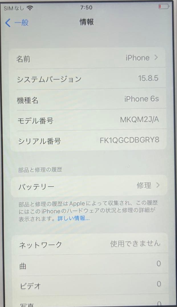 Apple iPhone 6s ローズゴールド 本体