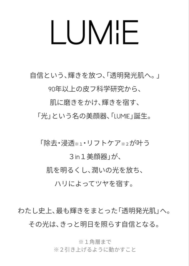 【美品】ナリスLUMIEルミエ美顔器 3N13000EMS搭載日本製正規品