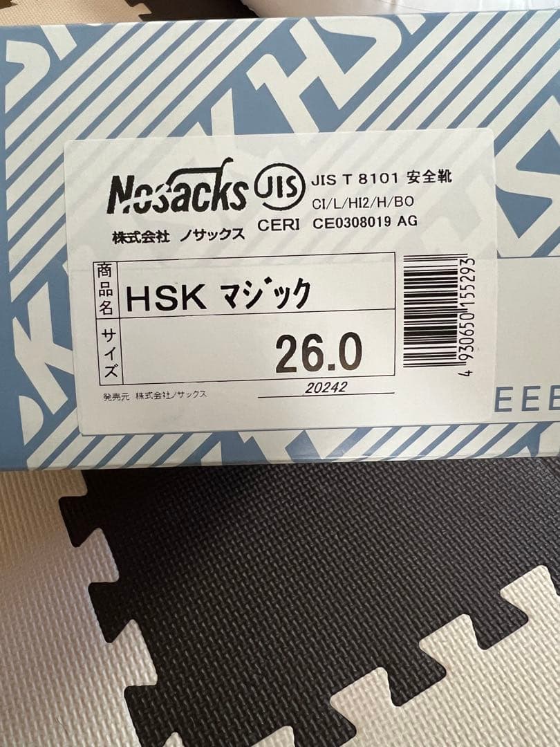 霧島　Nosacks HSK マジック 安全靴 26.0