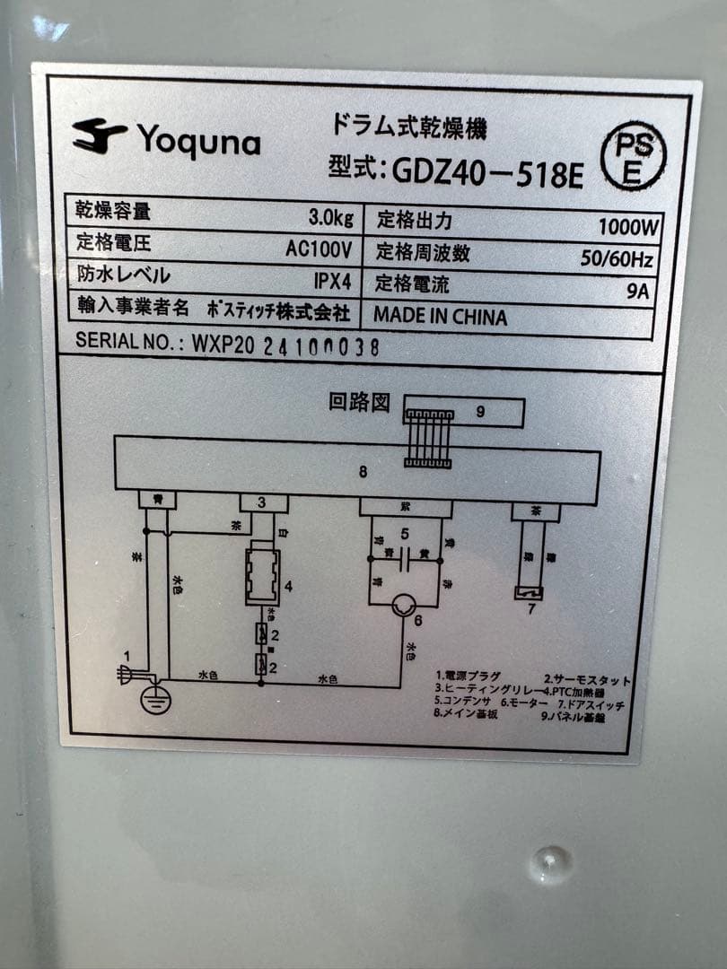 電気式衣類乾燥機 シルバー