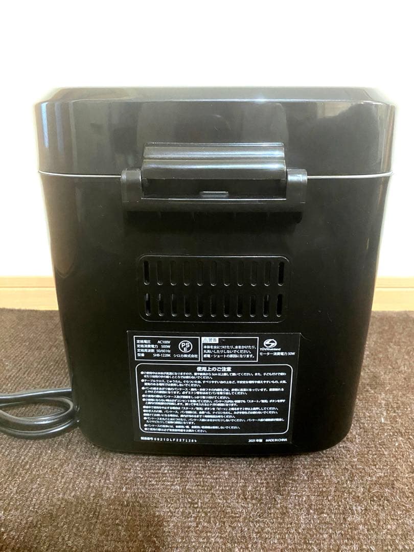 シロカ ホームベーカリー SHB-122BK