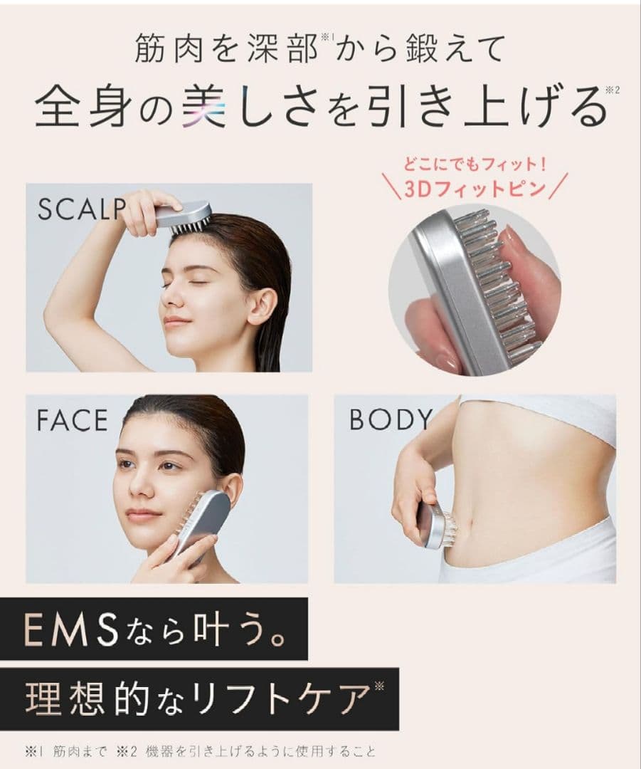 SALONIA サロニア EMS 電気ブラシ 美顔器 電動頭皮ブラシ