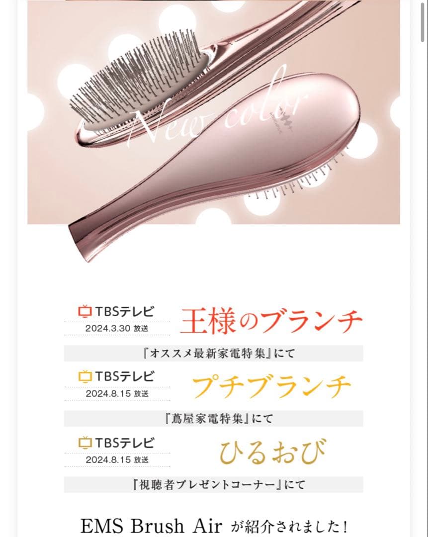 wavewave ems ヘアブラシ　ピンクゴールドギフト用