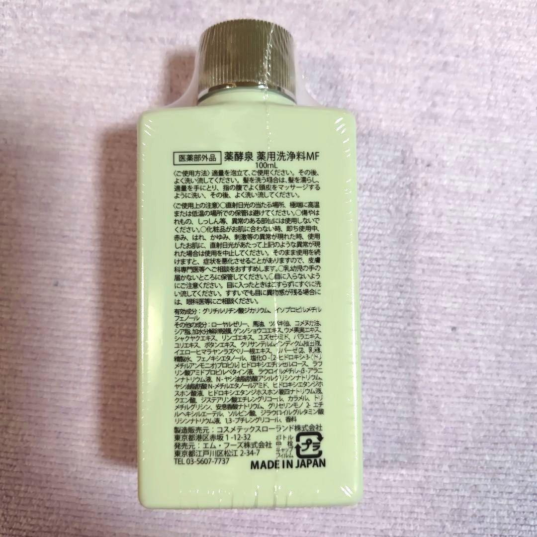 薬酵泉 薬用ボディソープ 500ml２本＆限定ヒスイカラーミニ100ml１本
