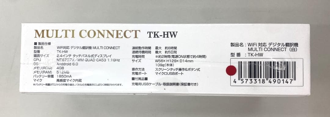 新品・未使用 WiFi対応 デジタル翻訳機 MULTI CONNECT ホワイト