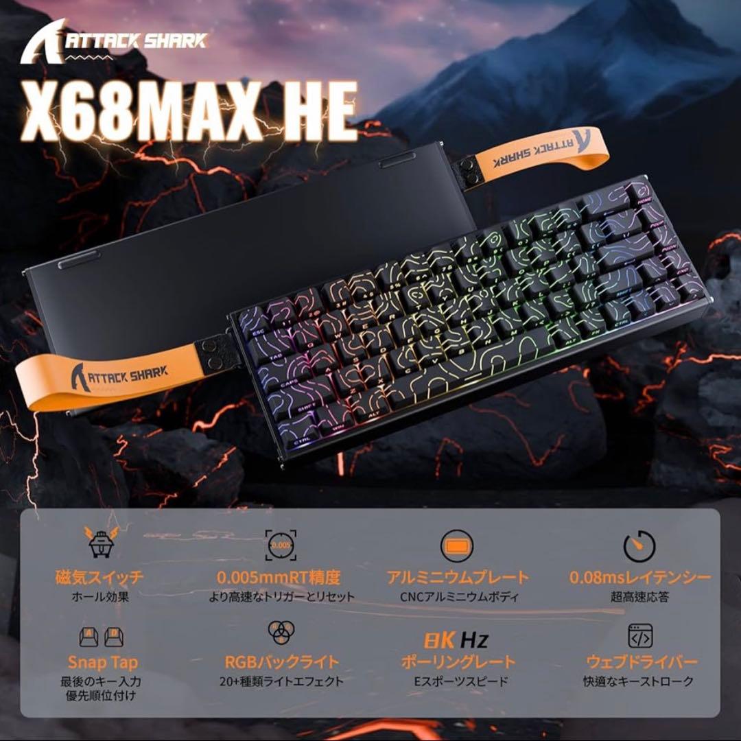 ATTACK SHARK X68 新品未使用