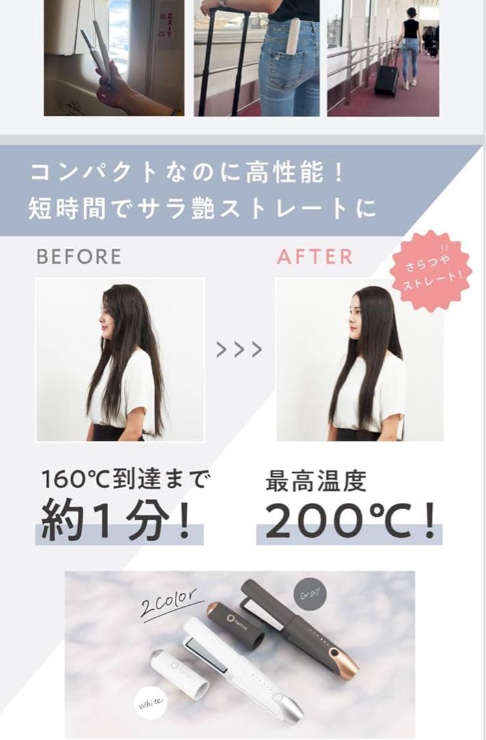 アゲツヤ　Agetsuya CORDLESS MINI IRON II
