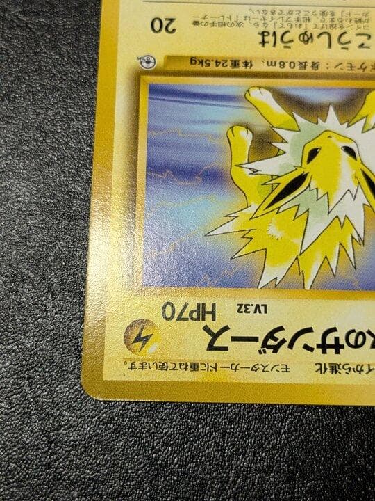 ポケモンカード 旧裏 マチスのサンダース