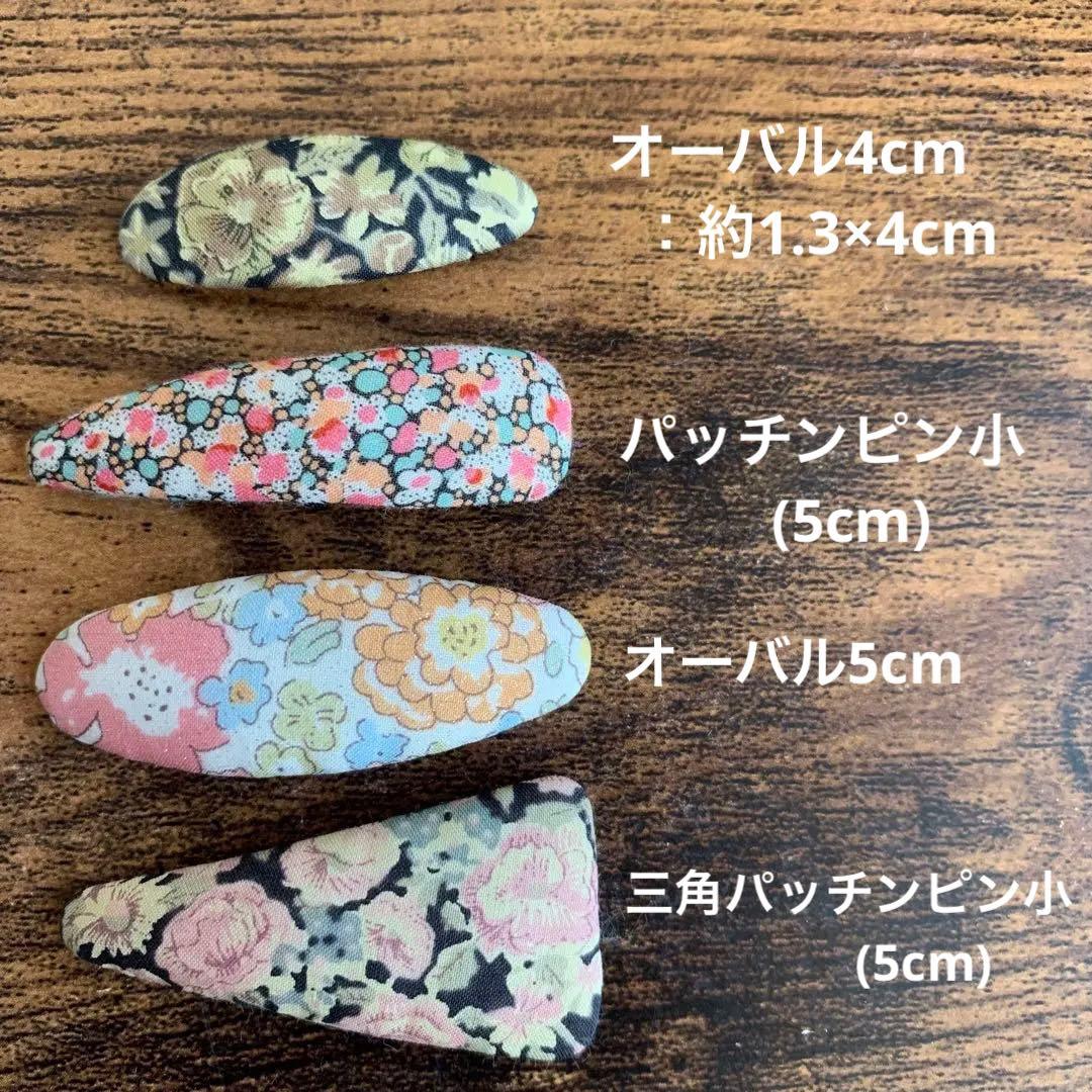 ❁オーダー受付ページ❁ リバティプリント　ハンドメイド  パッチンピン　ヘアゴム