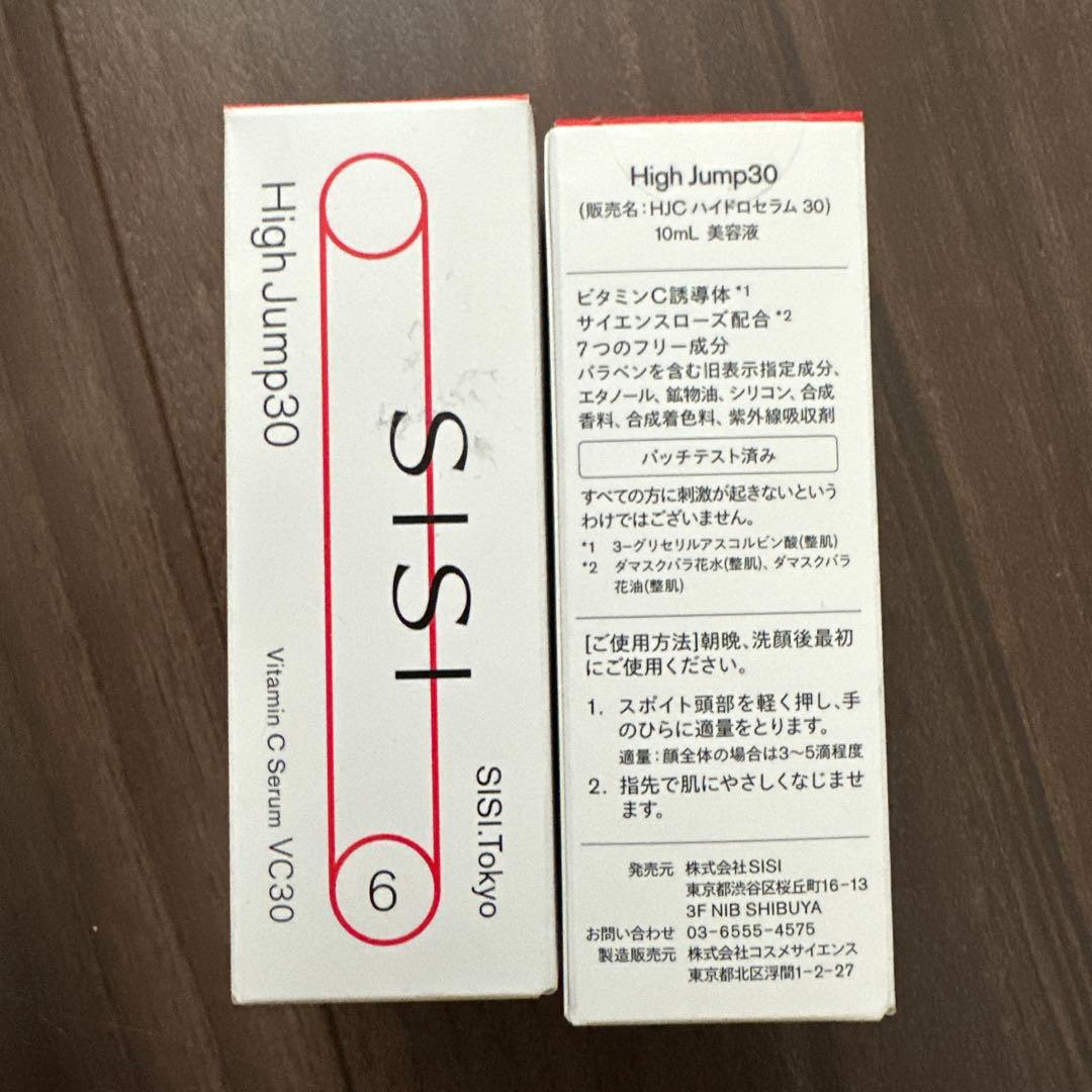 SiSi I'm Your HERO クレンジングオイル 2個セット