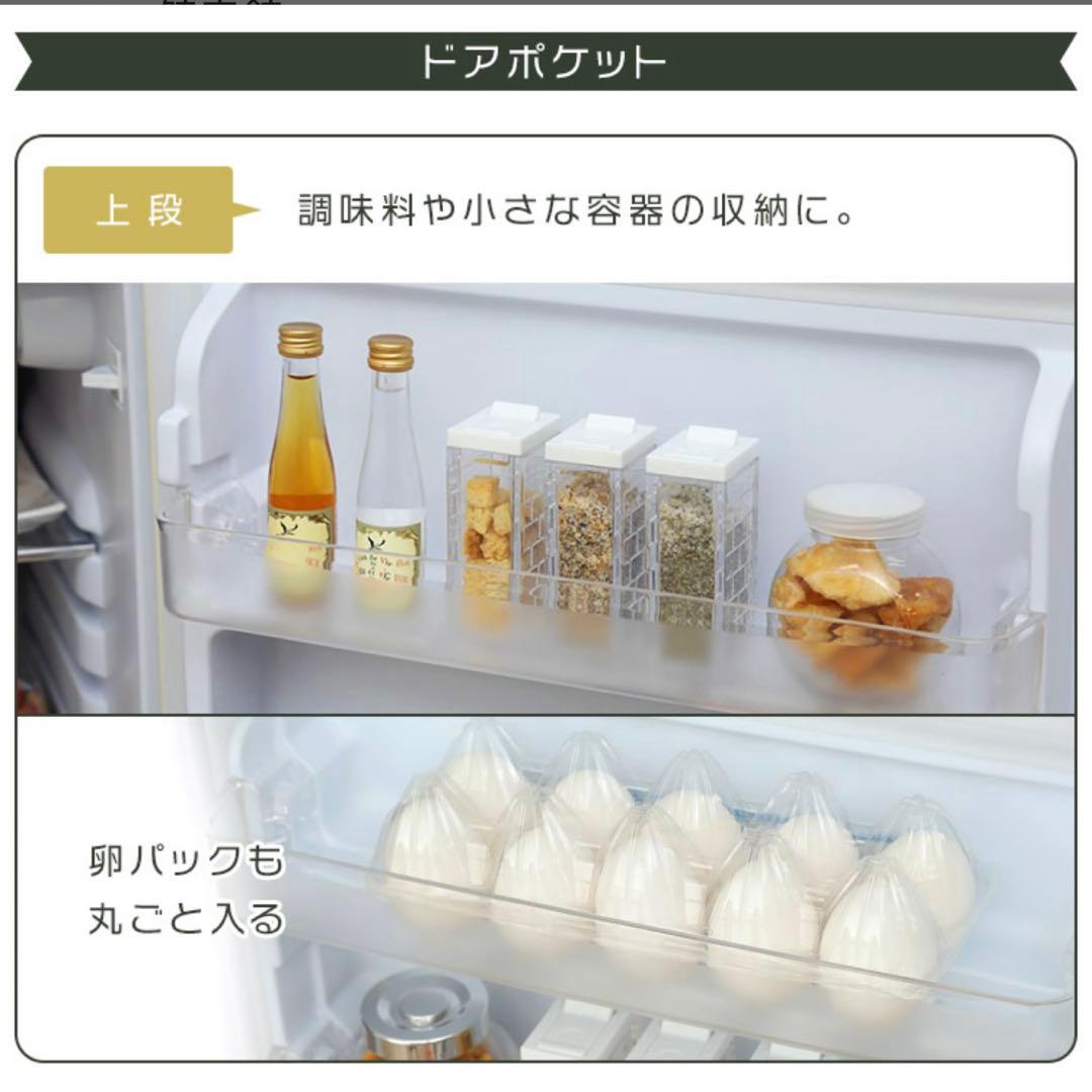 Retro 冷凍冷蔵庫 114L ミントグリーン　1人暮らし　中古