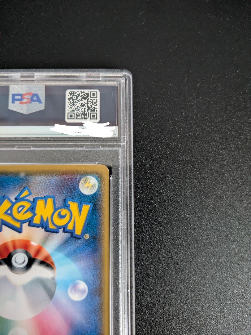 サトシのピカチュウ PSA10 アローラキャップ プロモ